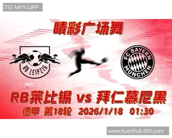 德甲最新战况：拜仁强势逆转领跑莱比锡药厂双双失利跌至下游